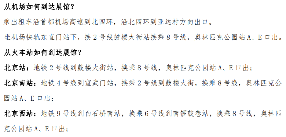 相約北京｜北角儀器邀您共赴第二十屆中國國際科學(xué)儀器及實(shí)驗(yàn)室裝備展覽會(huì)(圖2)